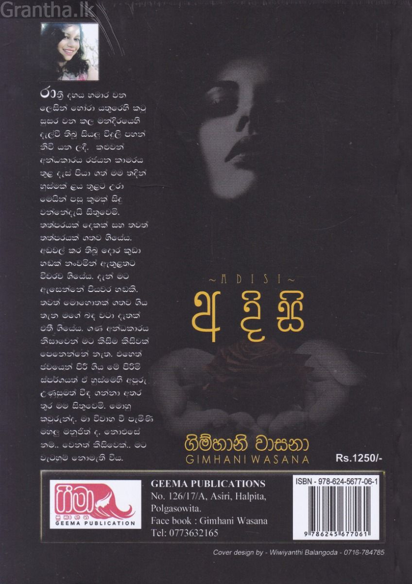 අදිසි