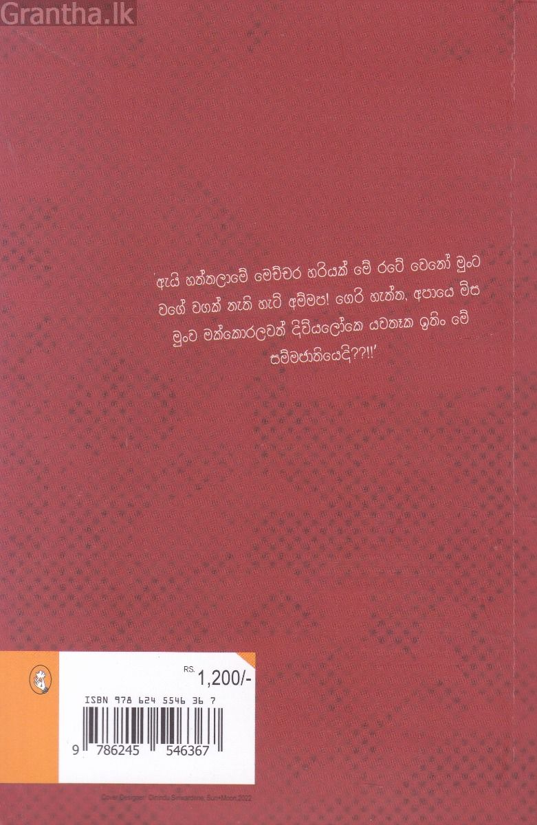 ලෝටස් රිපබ්ලිකය