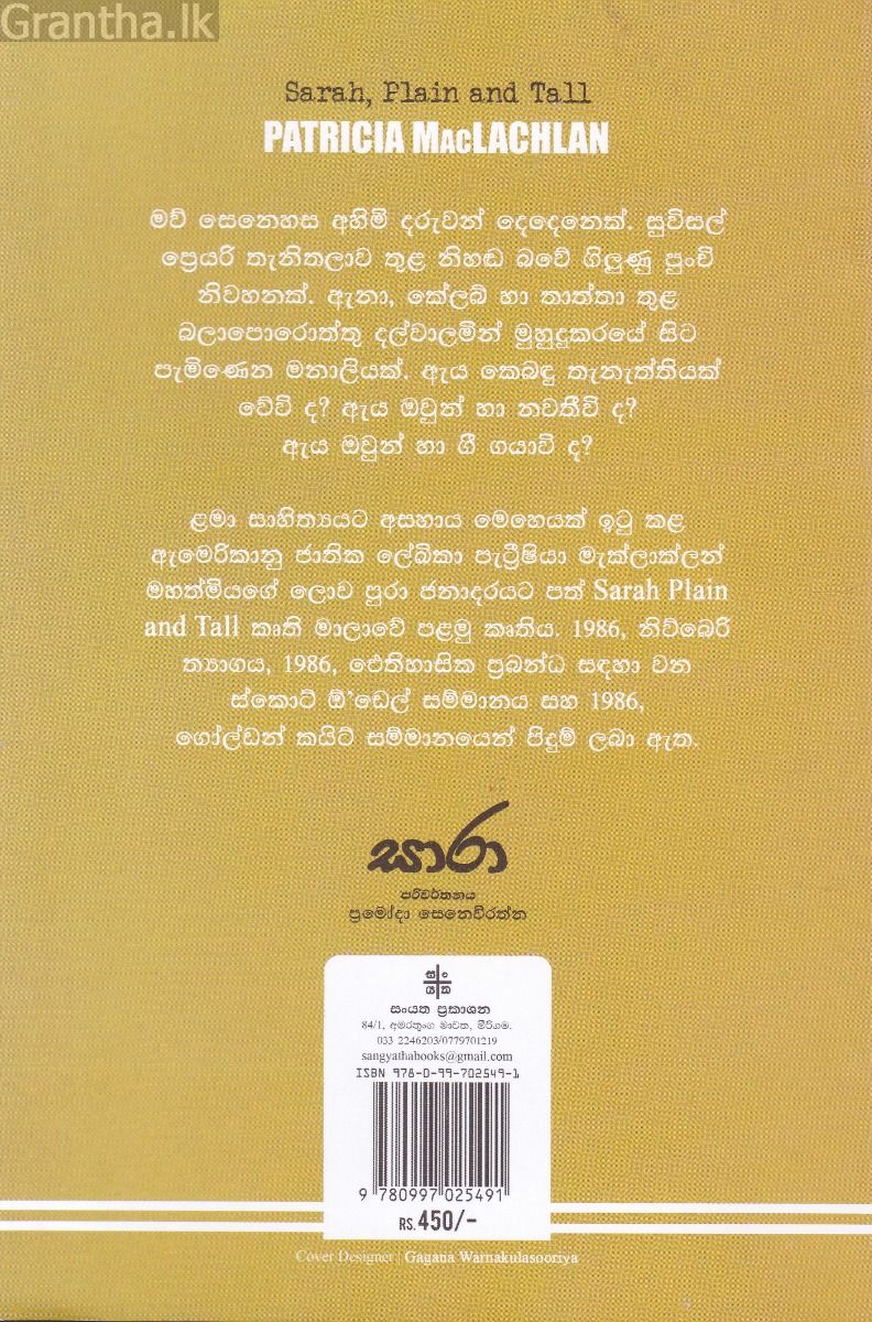 සාරා