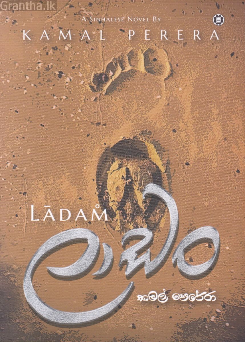 ලාඩං