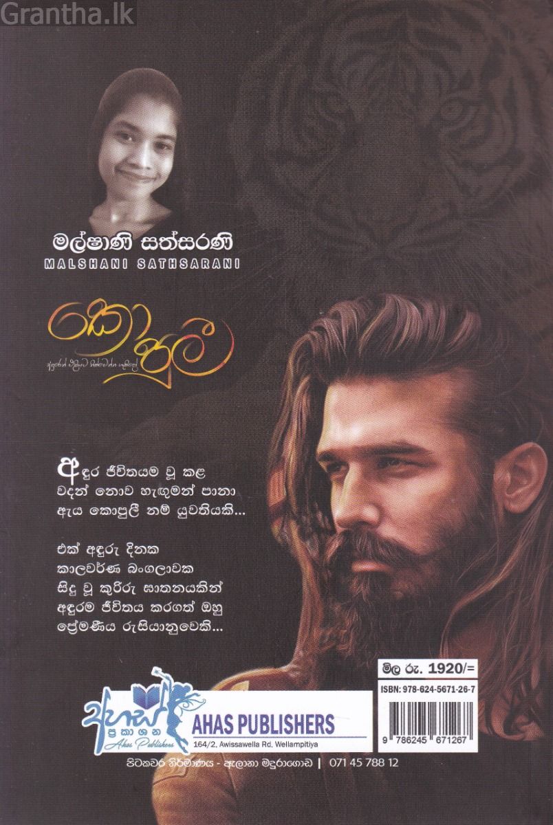 කොපුලී