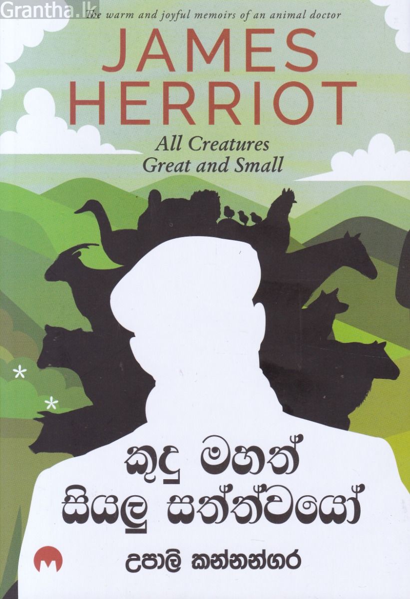 කුදු මහත් සියලු සත්ත්වයෝ