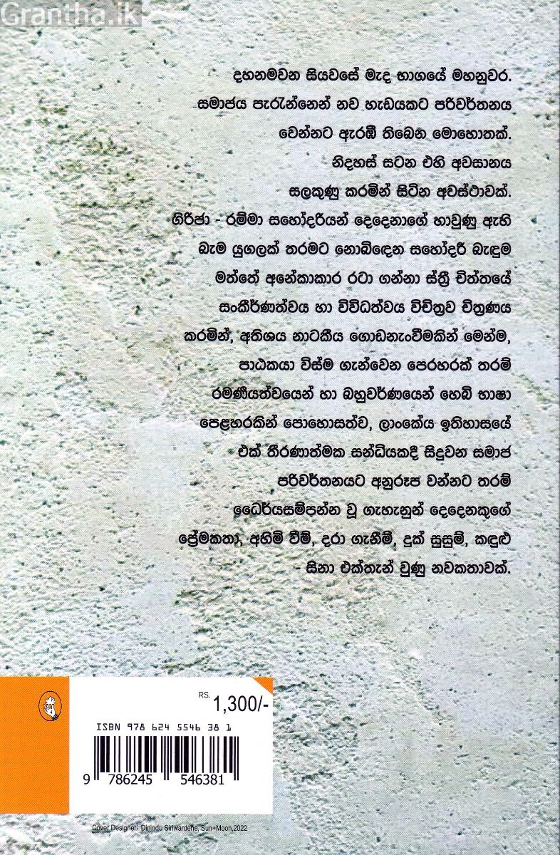 ගිරිජා