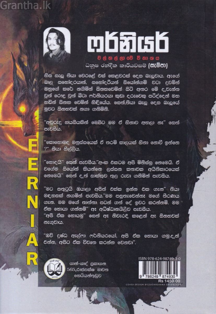 ෆර්නියර්