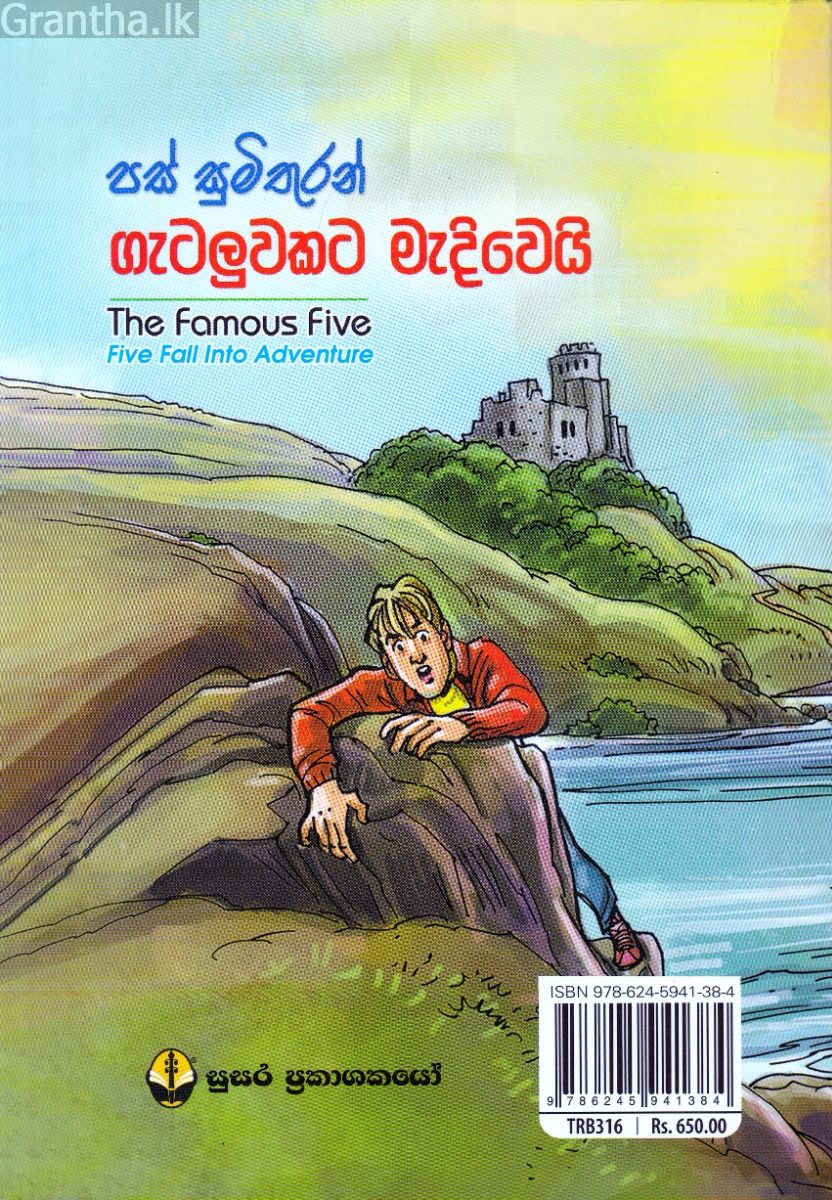 පස් සුමිතුරන් ගැටලුවකට මැදිවෙයි