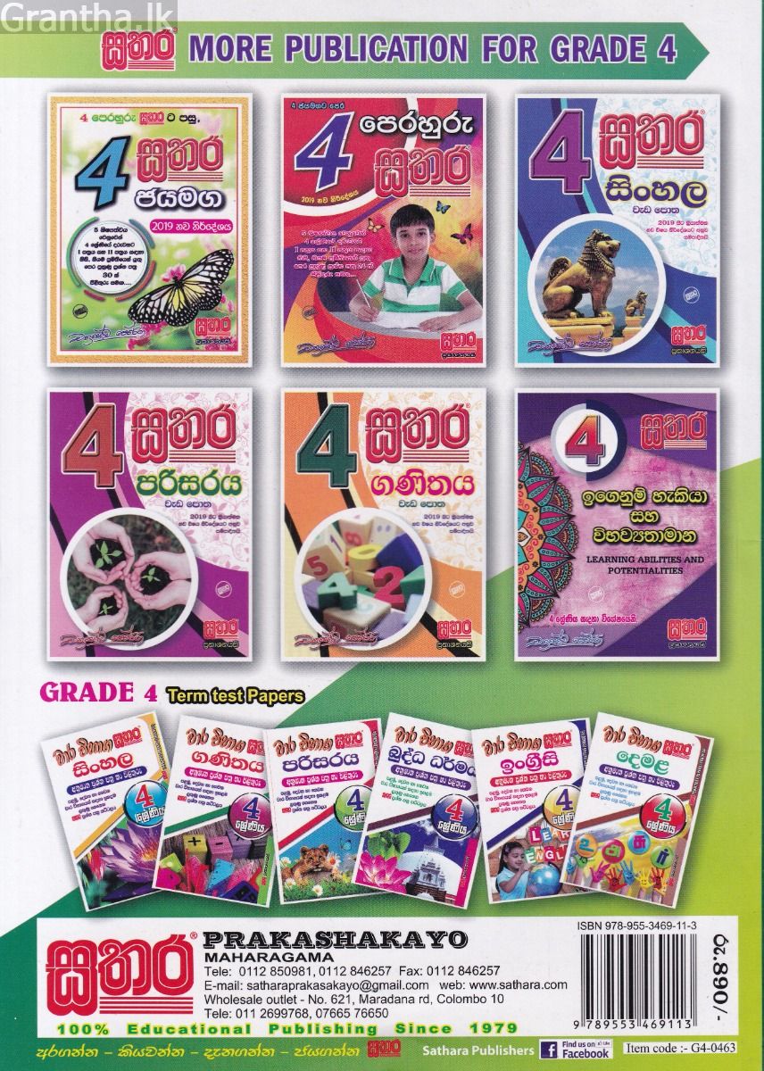 Sathara Grade 4 - English Work Book 