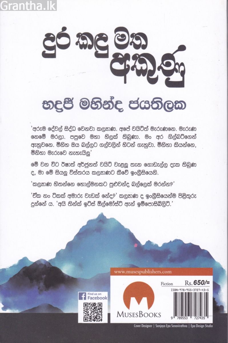 දුර කඳු මත අකුණු