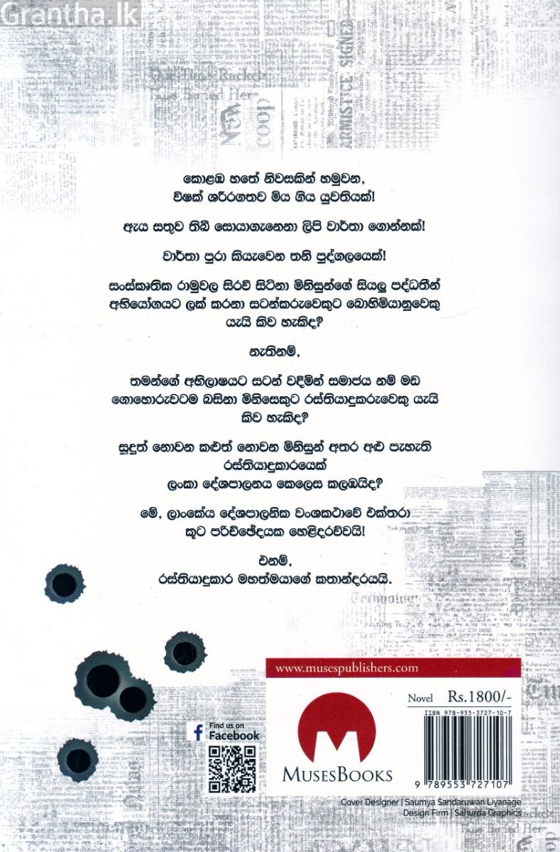 විවර්ත මාරුත