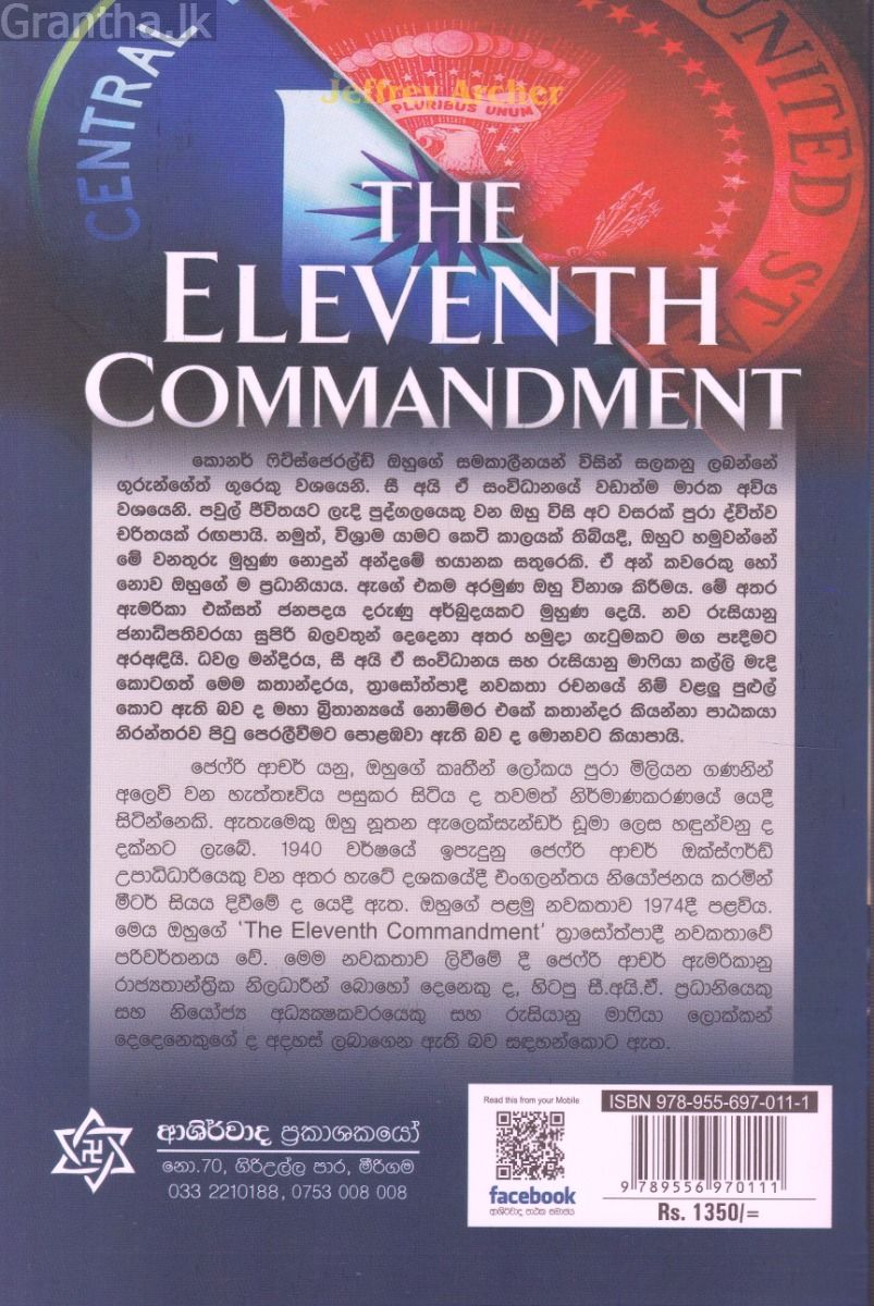 පලායන්නා