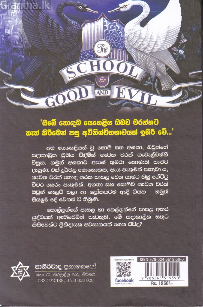 කුමාරයන් නැති ලෝකයක්