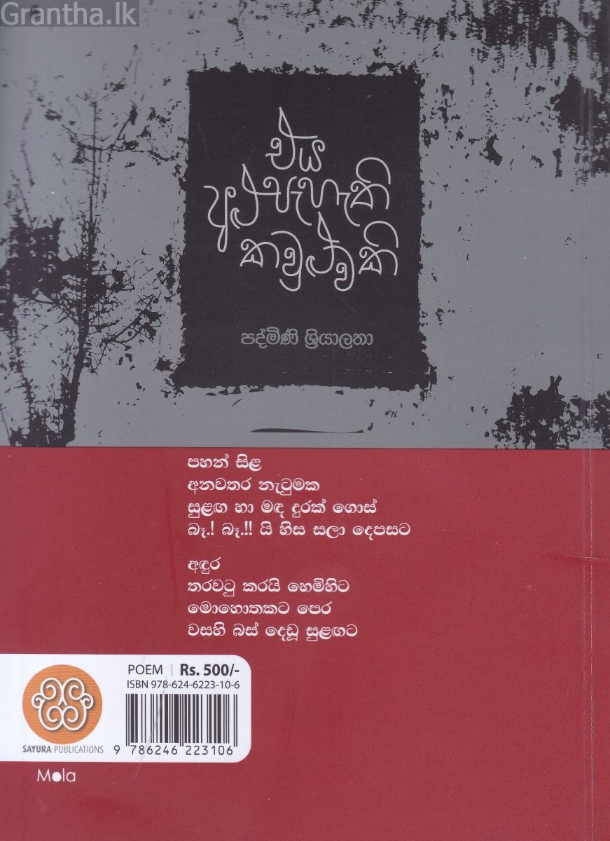 එය අළු පැහැති කවුළුවකි