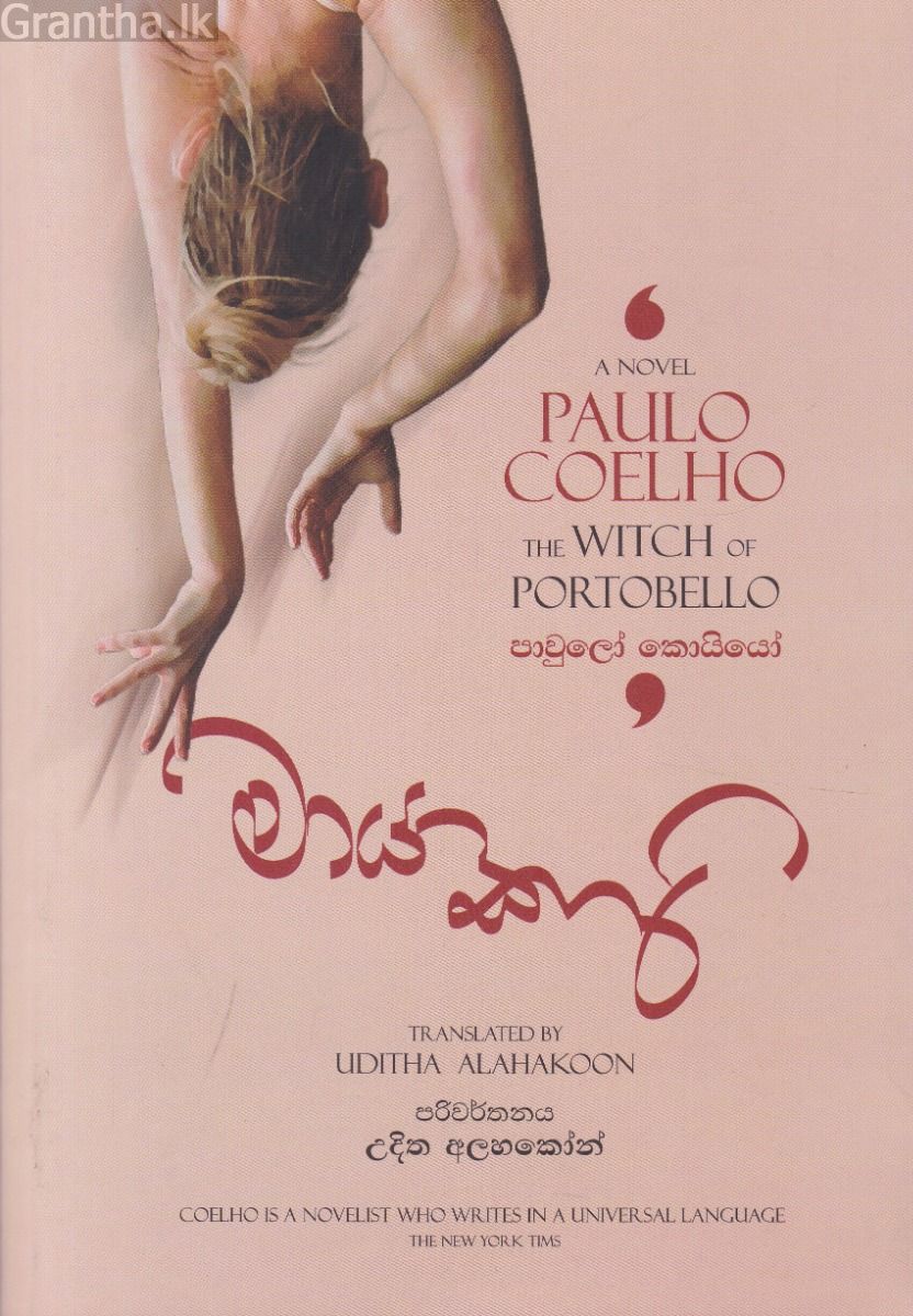 මායාකාරි