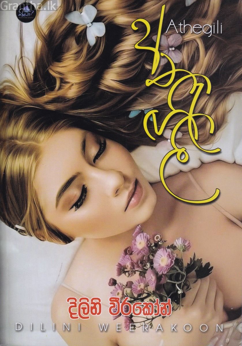 අතැඟිලි