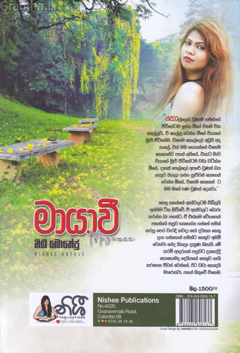 මායාවි