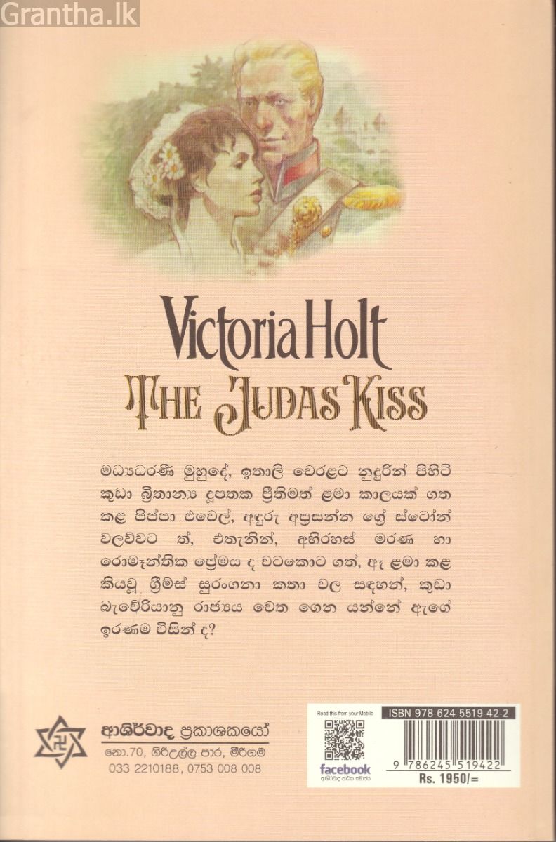 ජුදාස් හාදුව