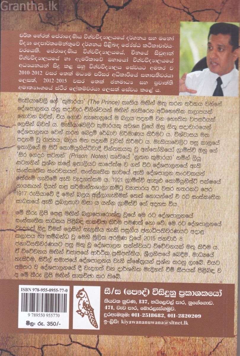 නූතන කුමාරයා
