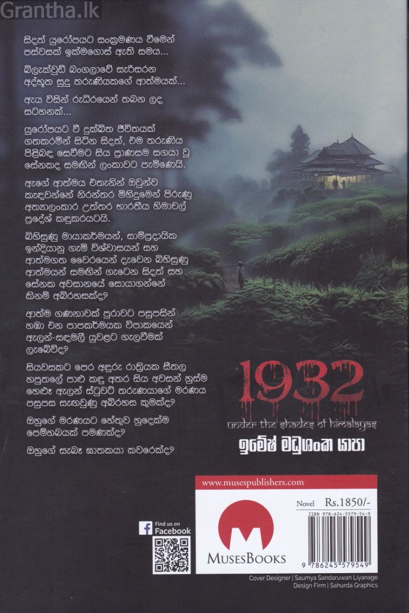 1932