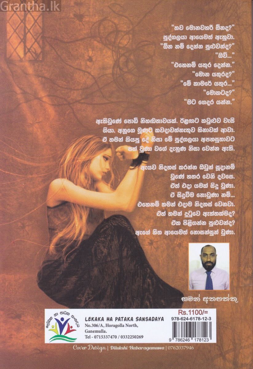 සප්තාස්‍රය