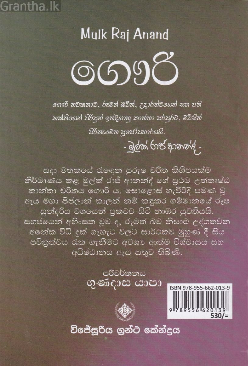 ගෞරි