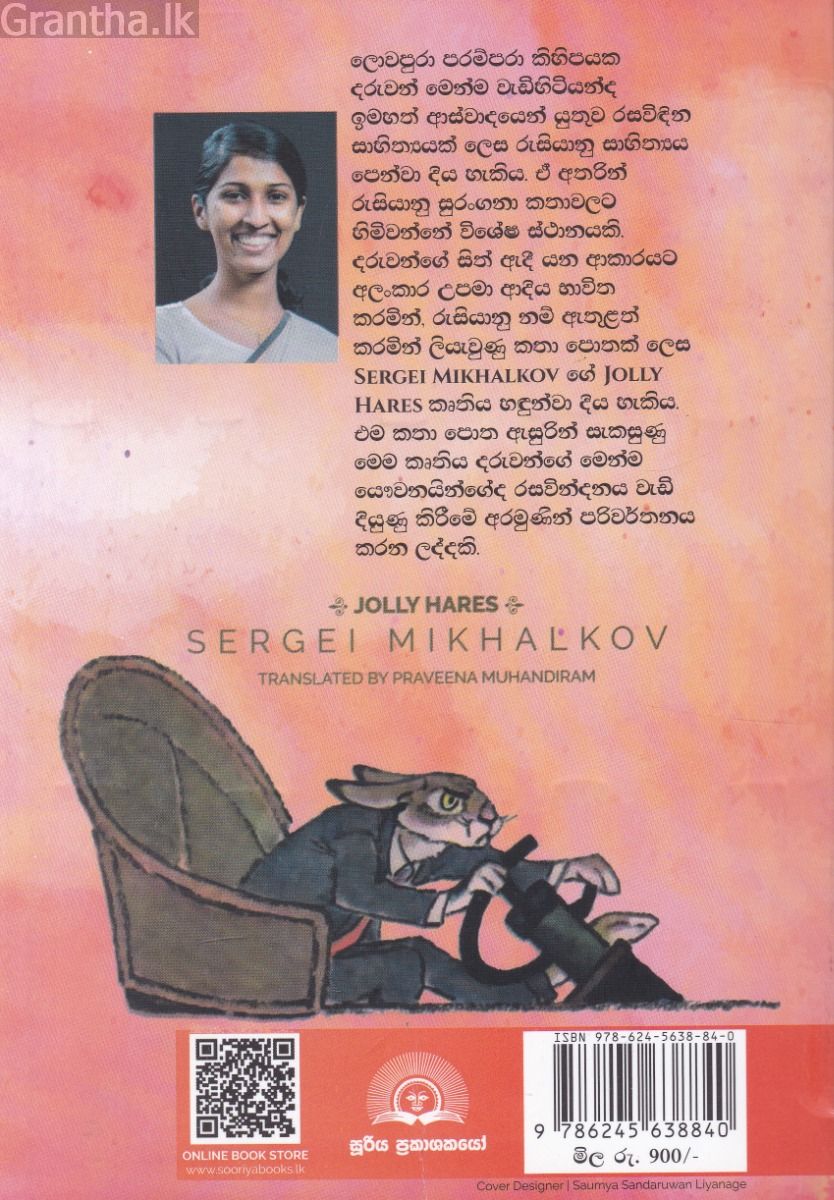 වලිග කොටා