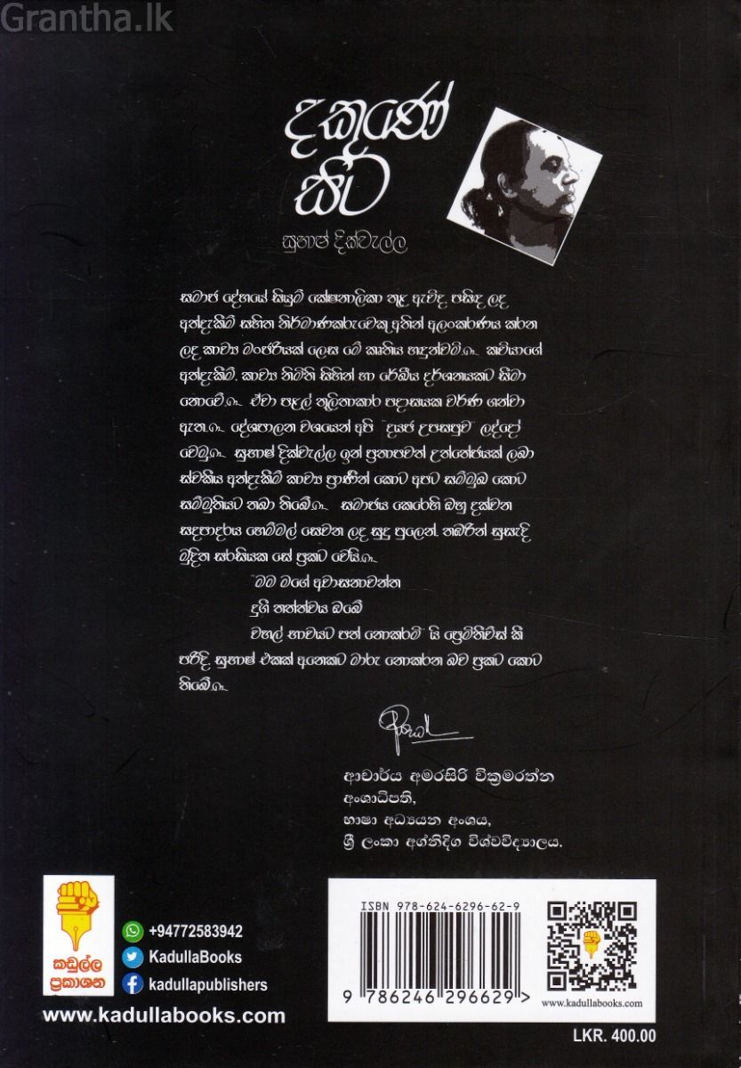 දකුණේ සිට