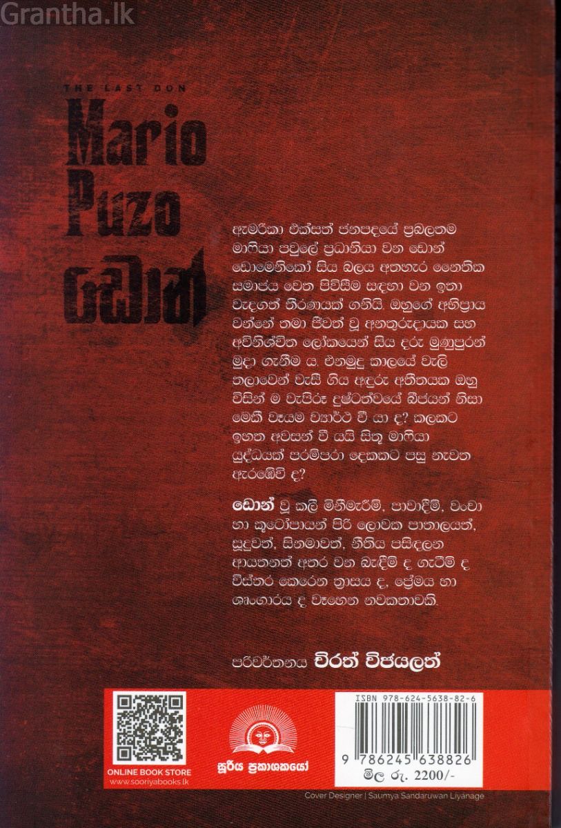 ඩොන්