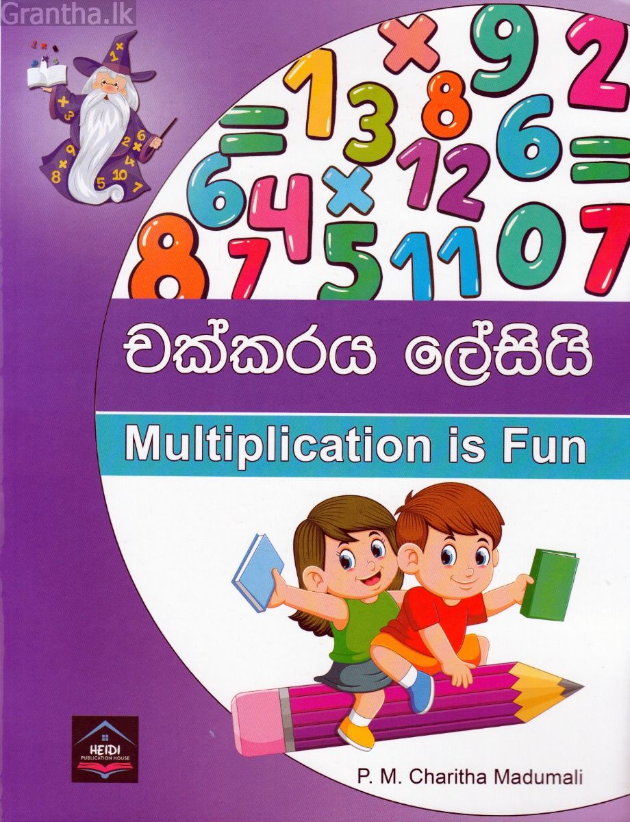 චක්කරය ලේසියි