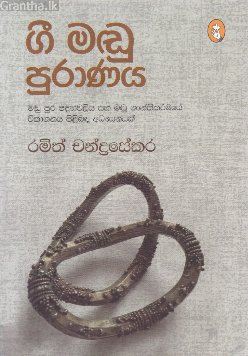 මමයි ෆීනික්ස් කිරිල්ලී