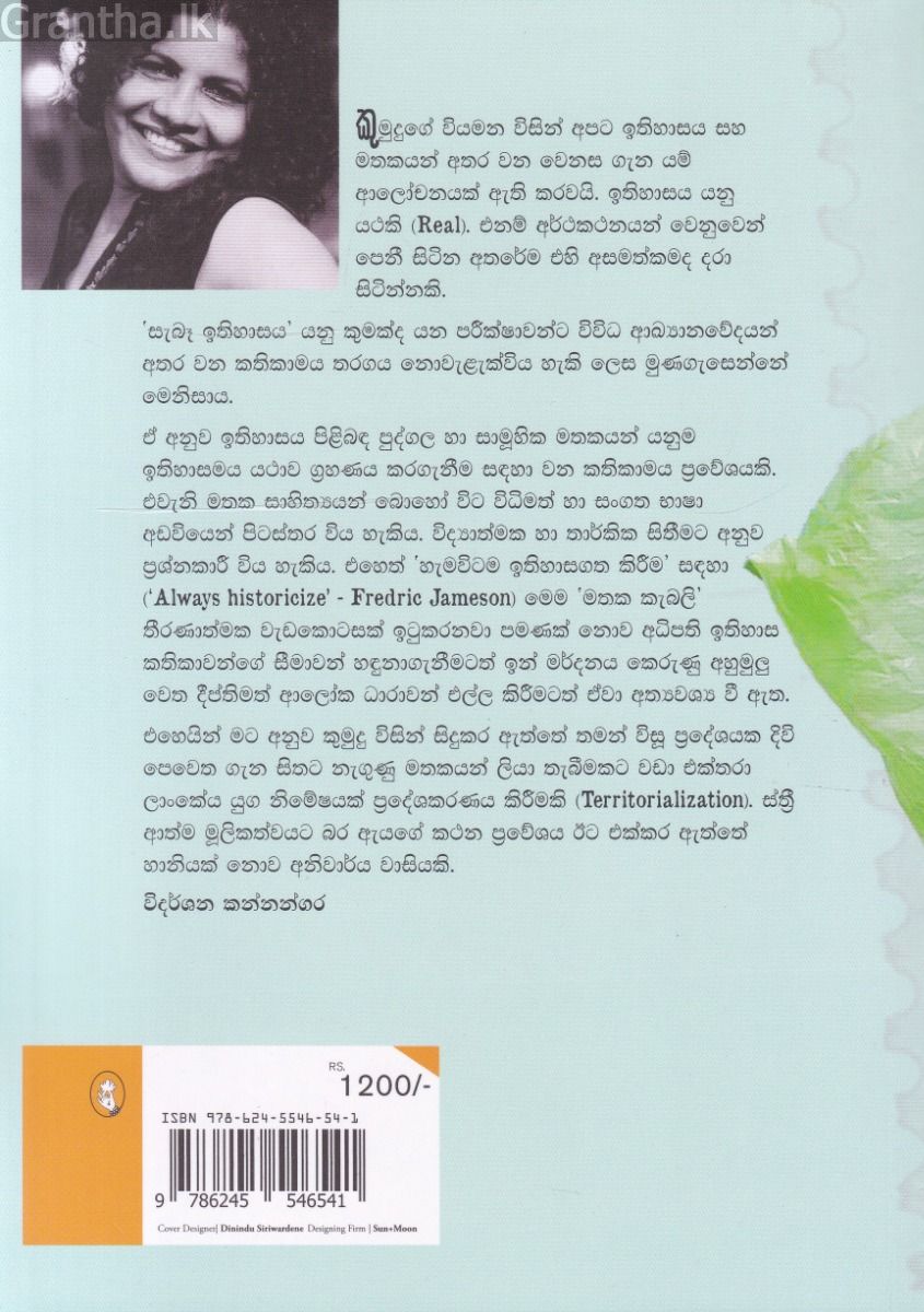 කොළඹ මතක