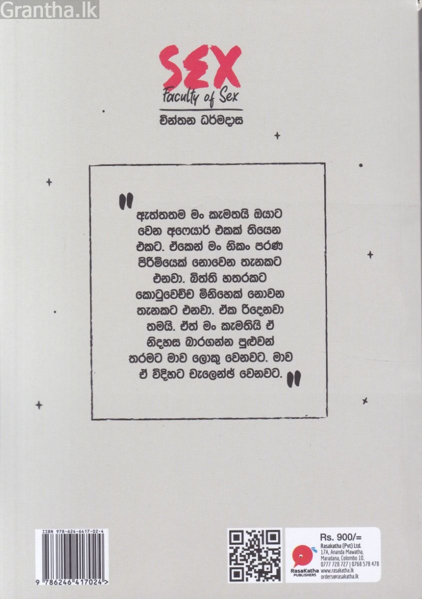 Faculty Of Sex - Sex