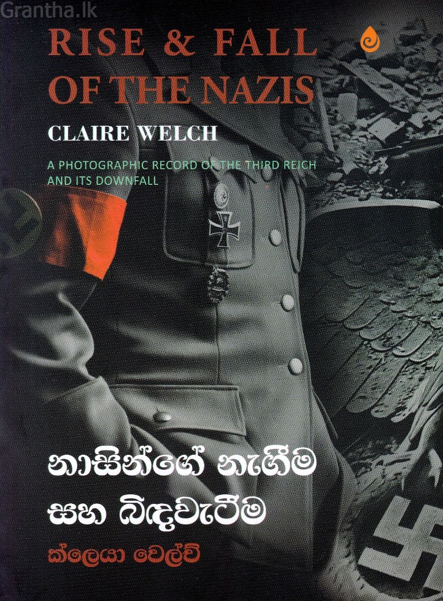නාසින්ගේ නැගීම සහ බිඳවැටීම