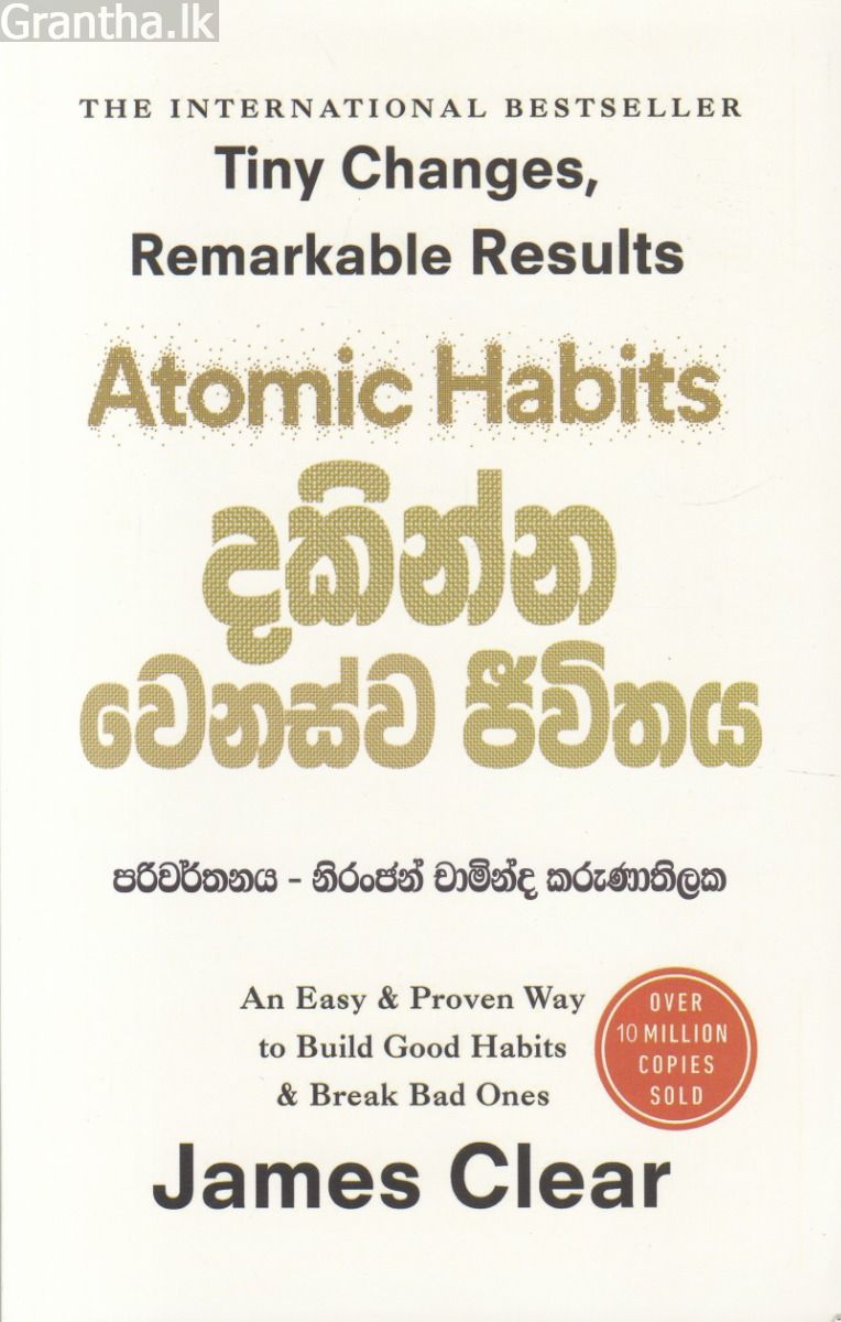 දකින්න වෙනස්ව ජීවිතය