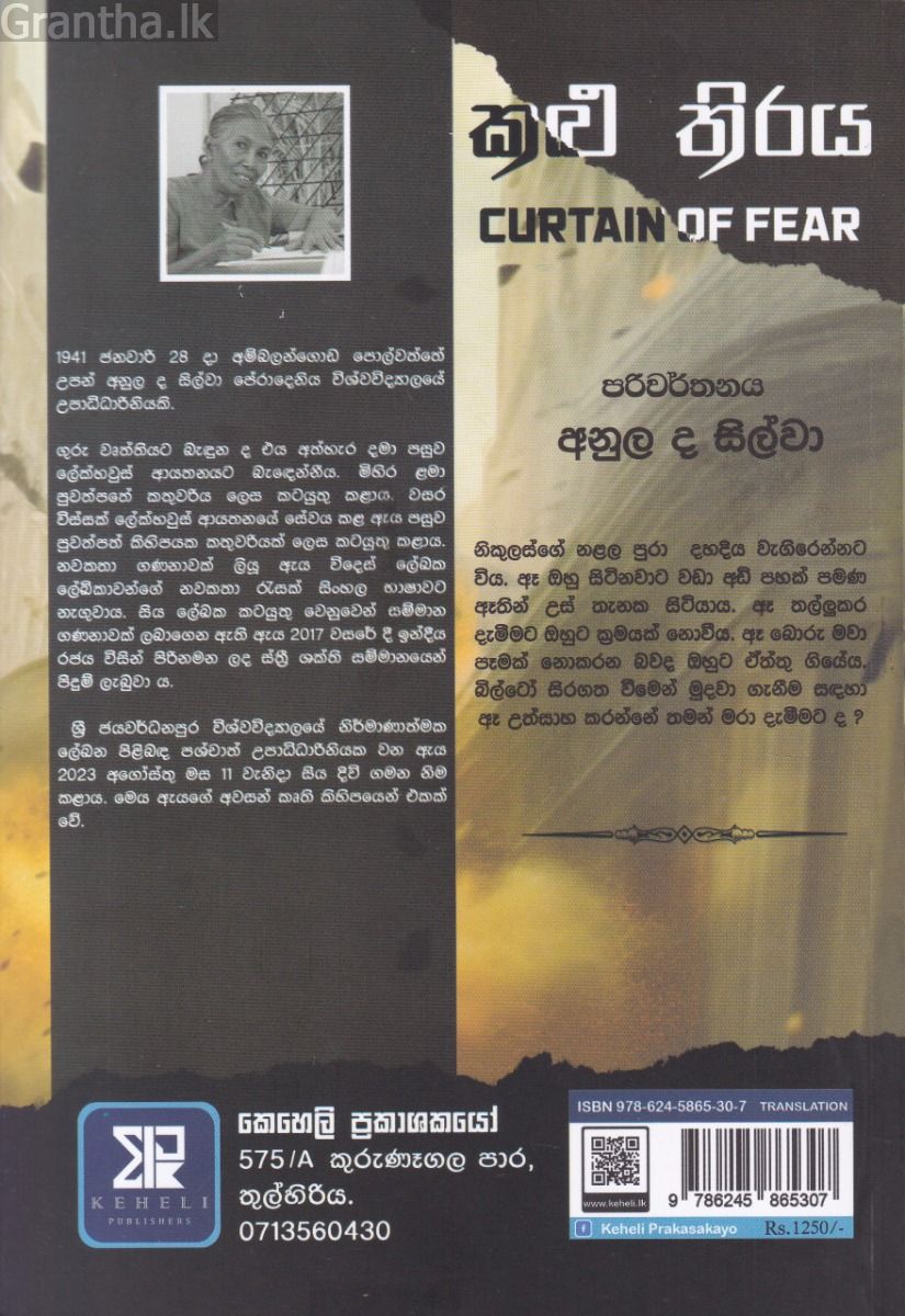 කළු තිරය
