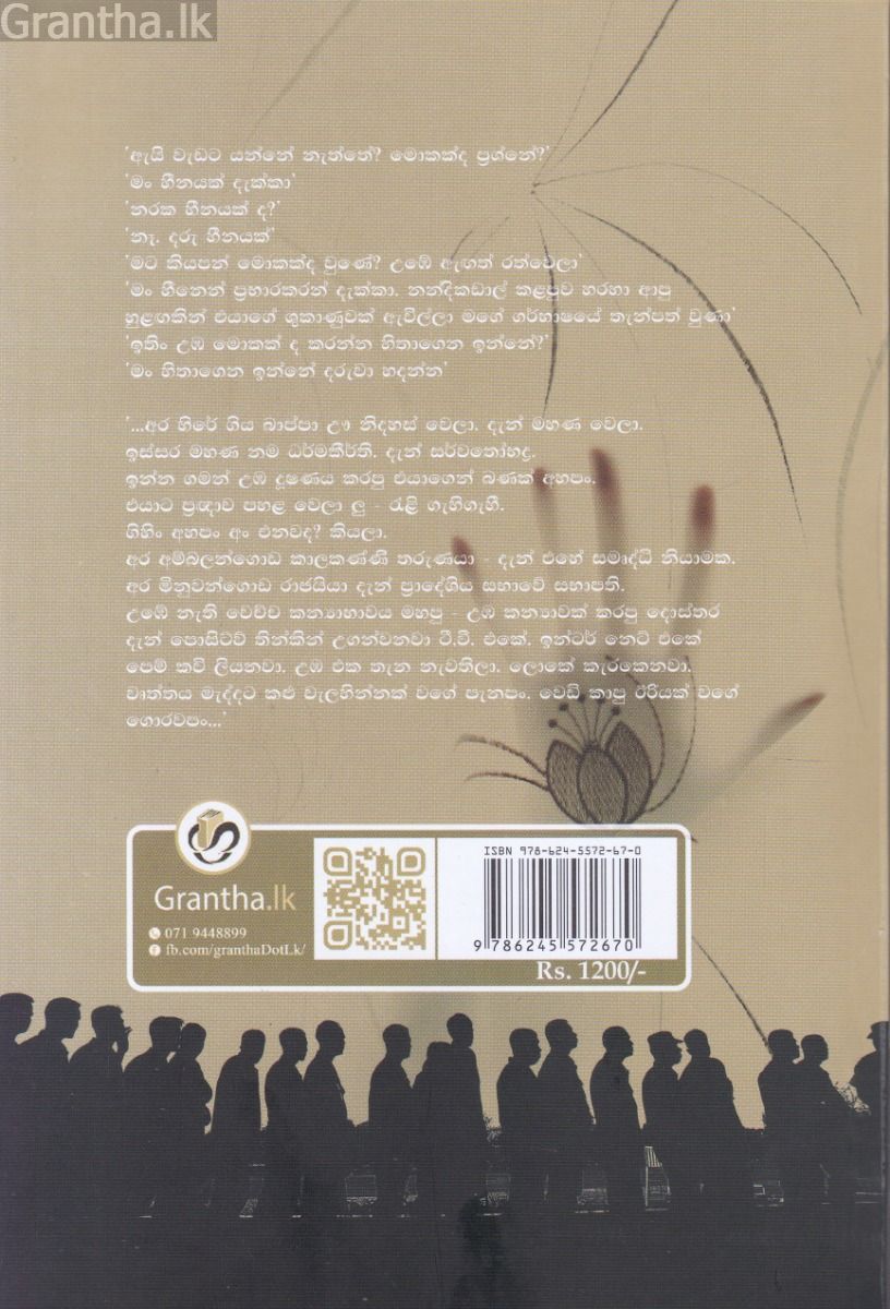 පිරිමි ගොඩයි මං විතරයි