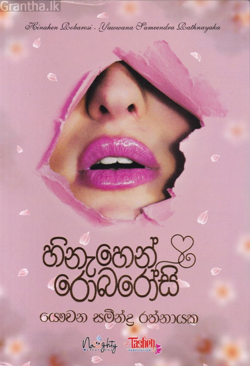 හිනැහෙන් රොබරෝසි
