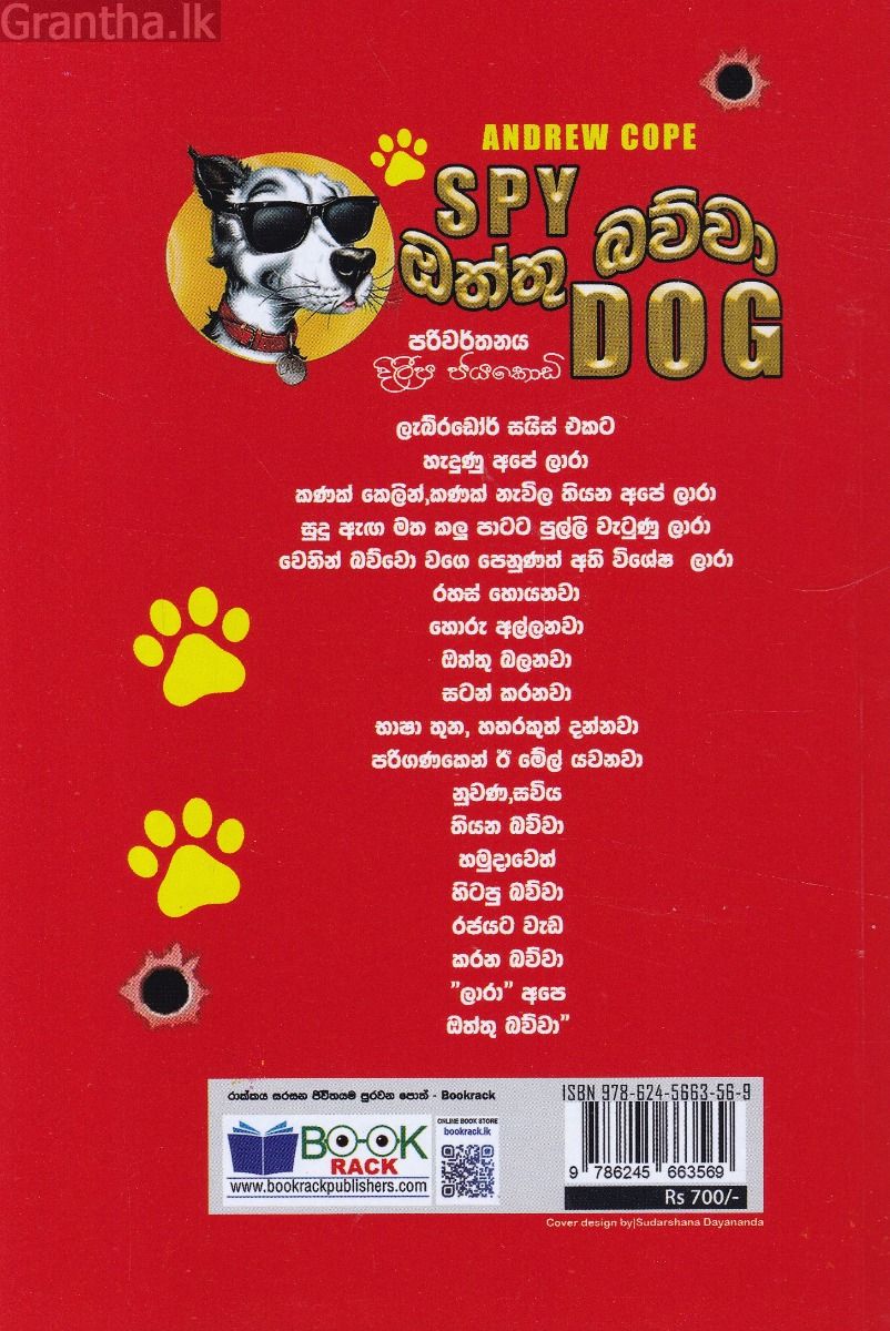 ඔත්තු බව්වා