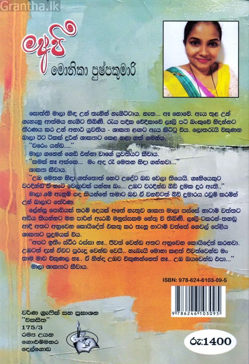 අපි