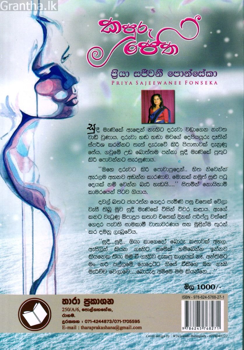 කපුරු පෙති