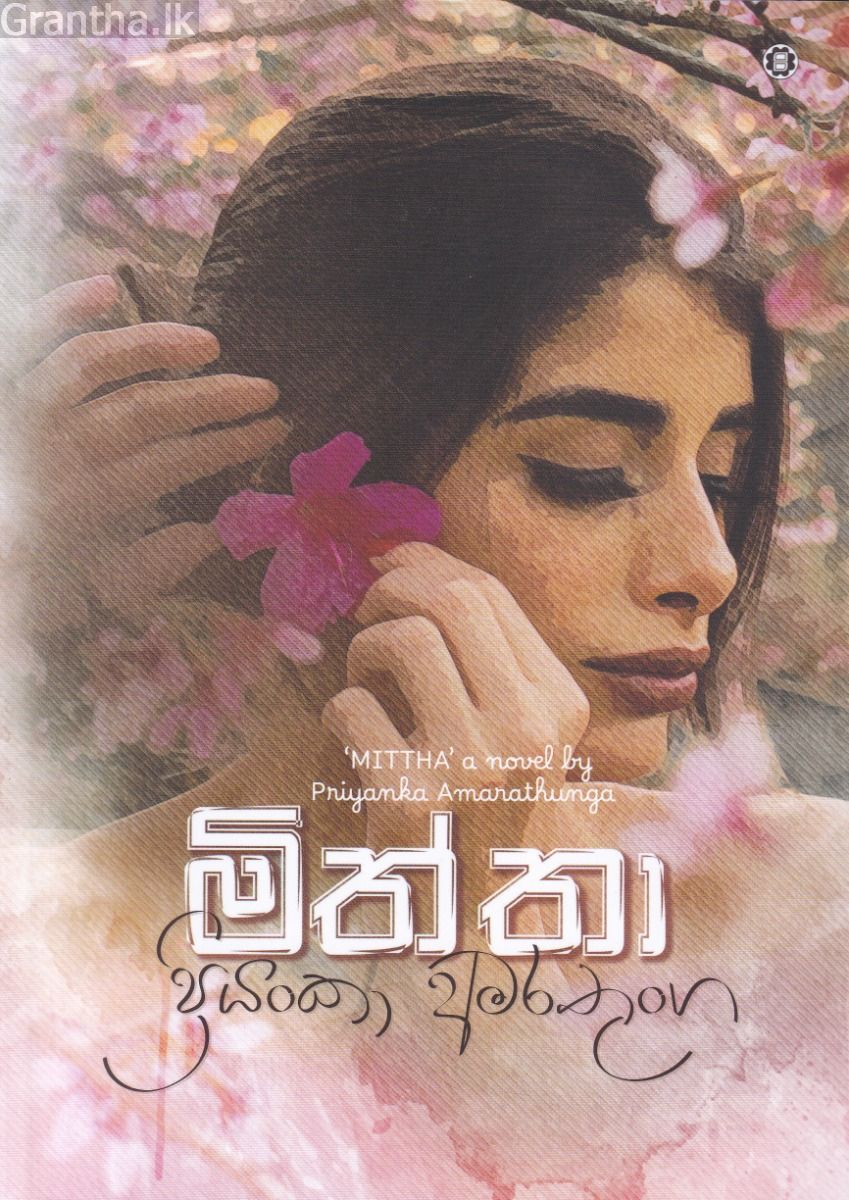 මිත්තා