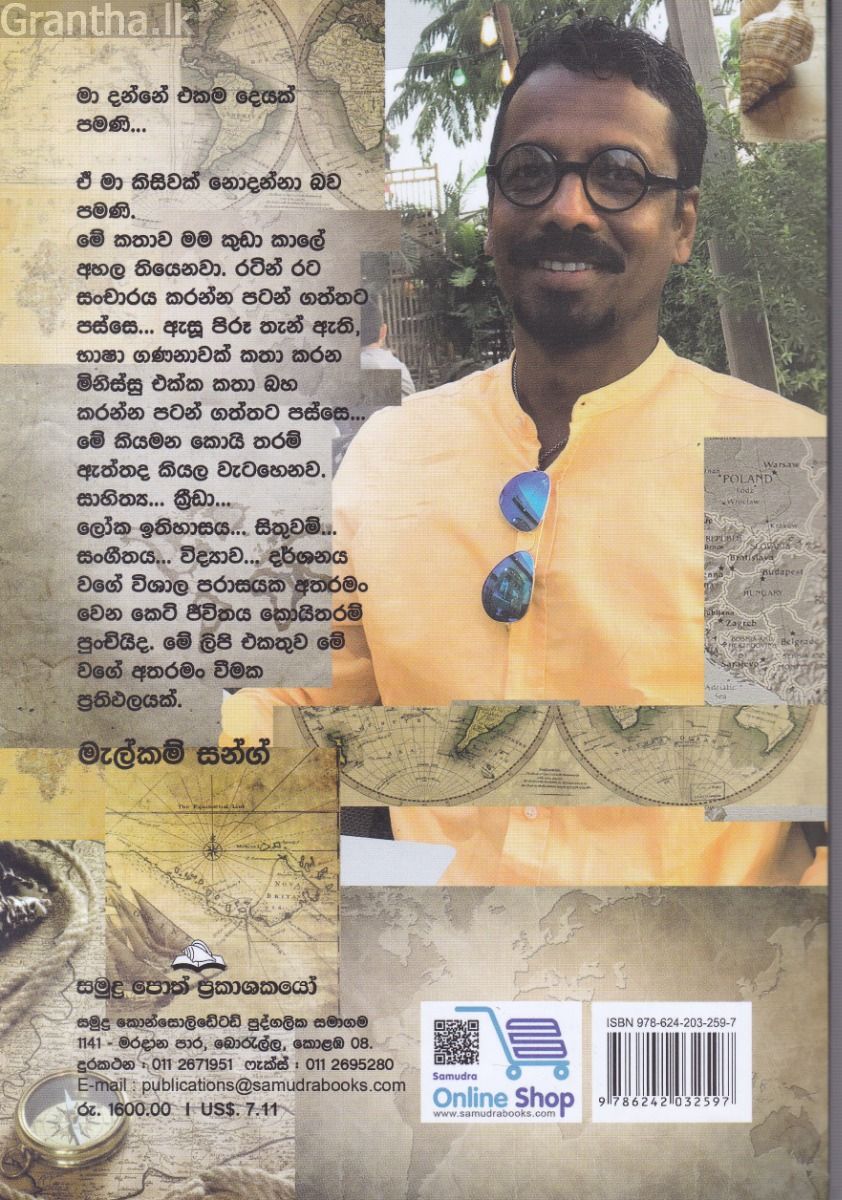 අකුරු
