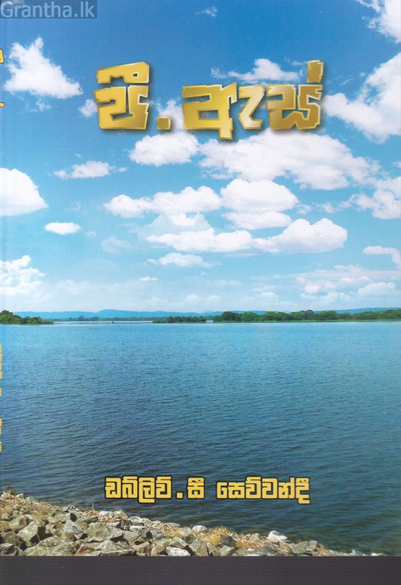 පී.ඇස්