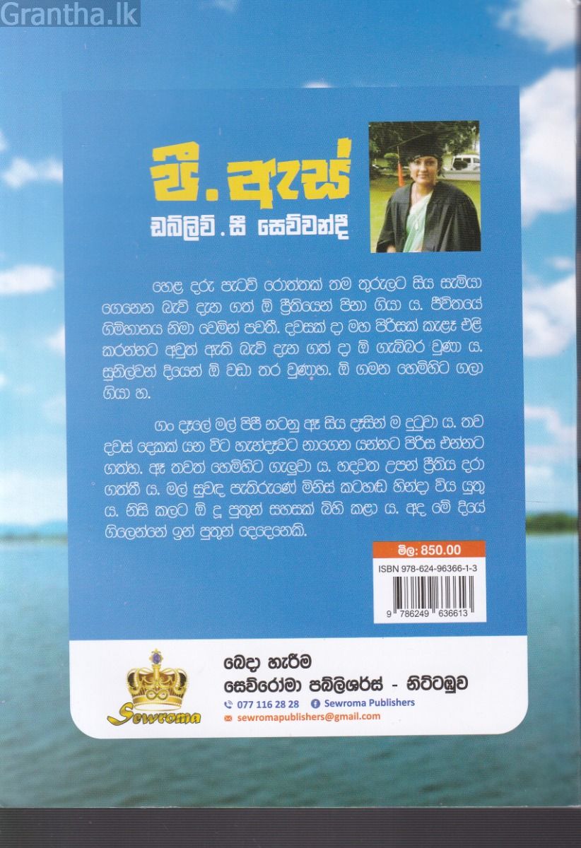 පී.ඇස්