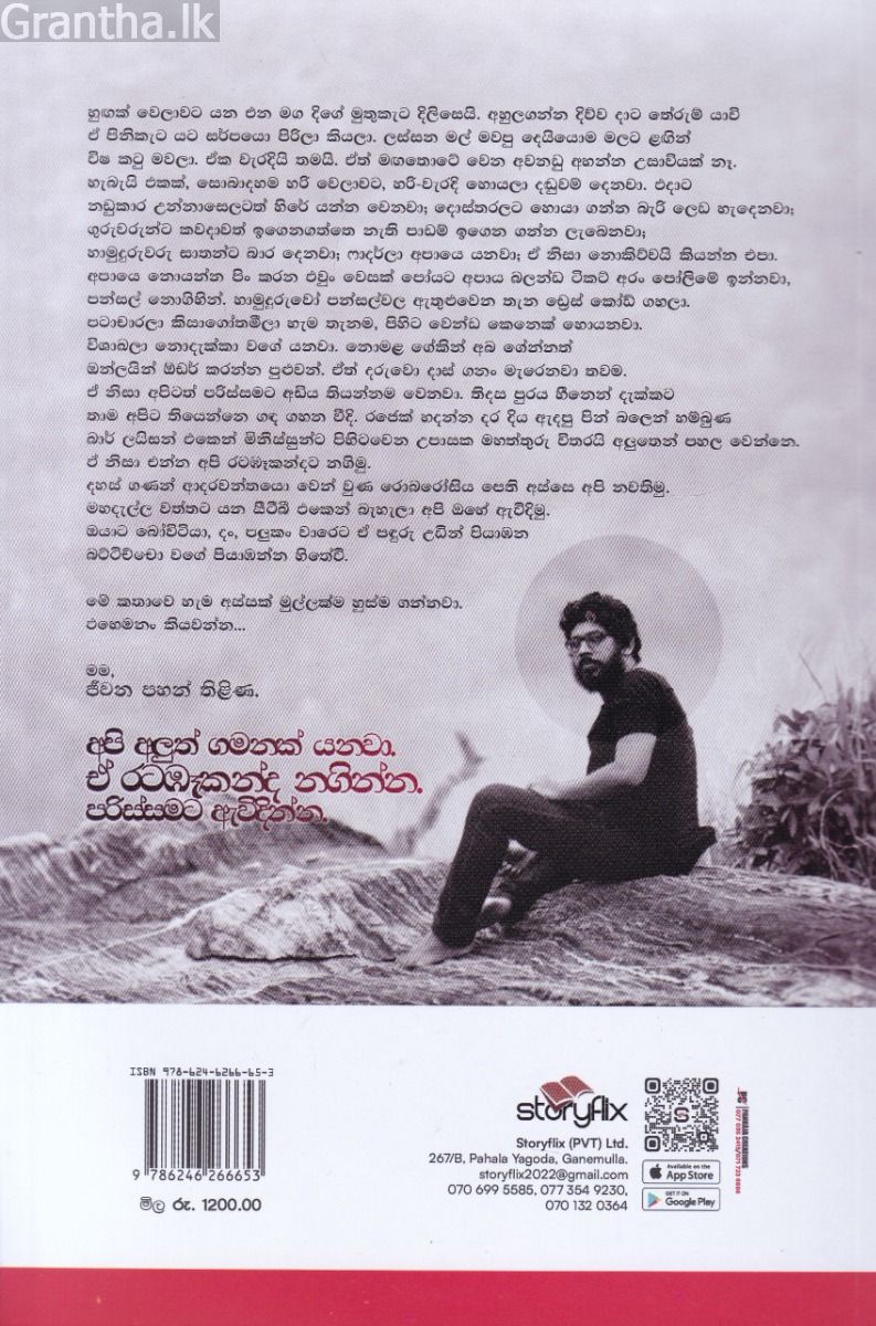රටඹෑකන්ද