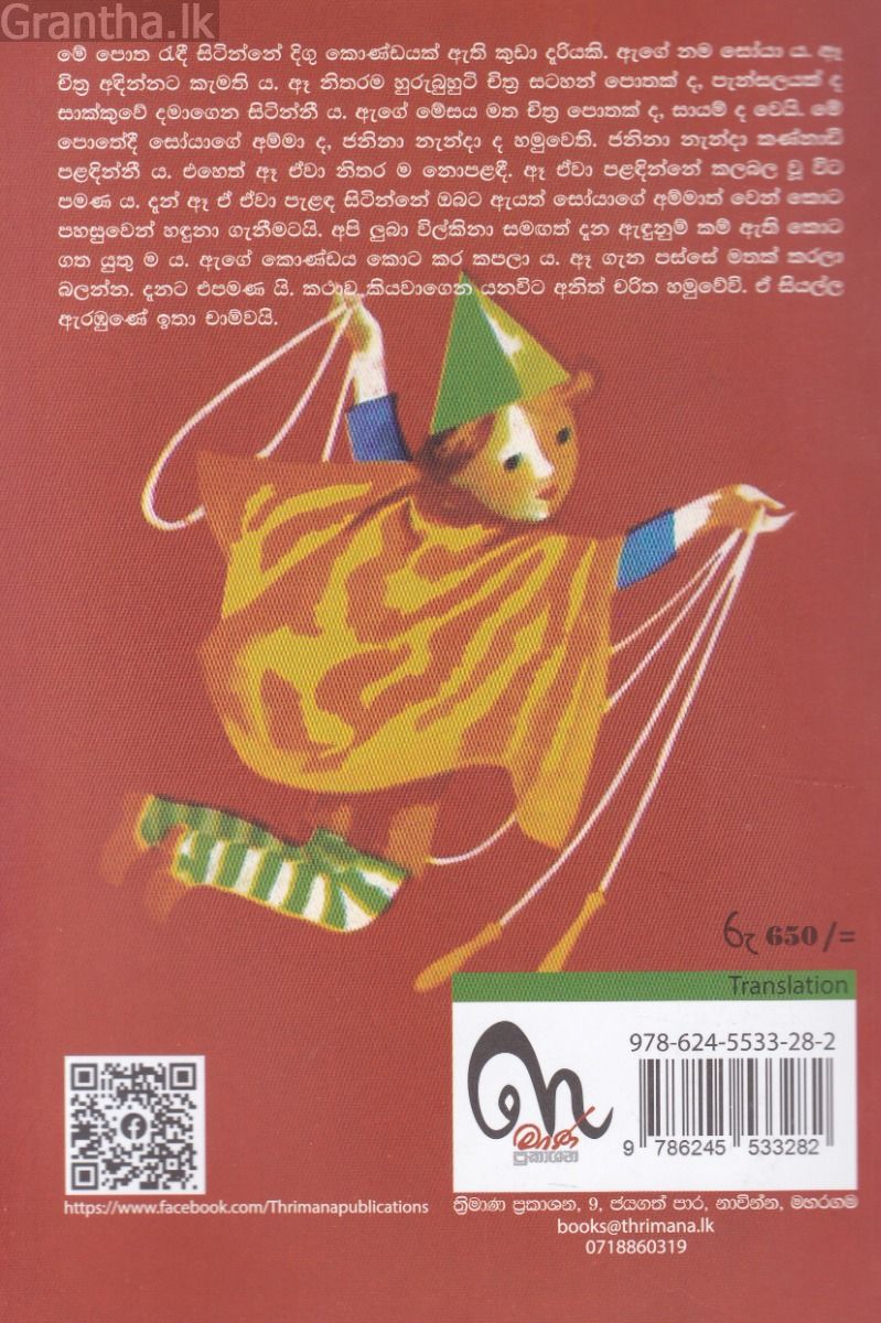 පණ ඇති සිත්තම