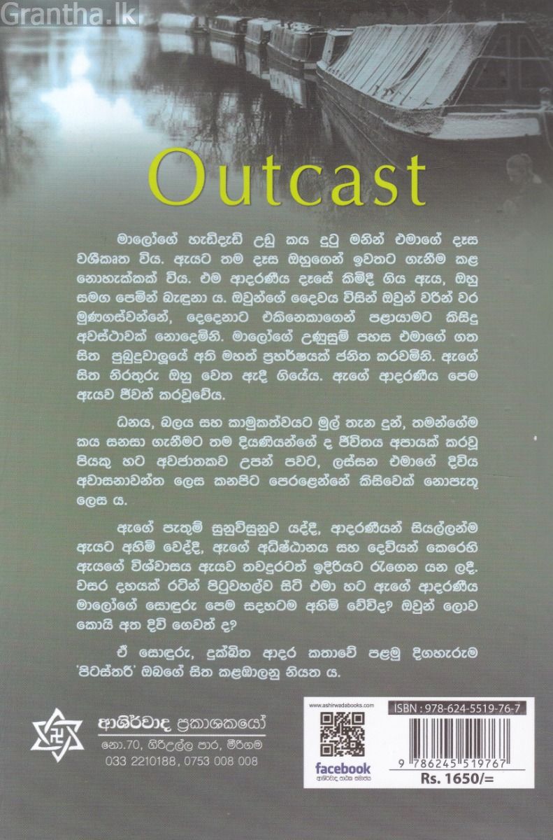 පිටස්තරී