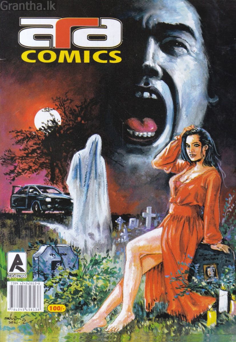 ara comics