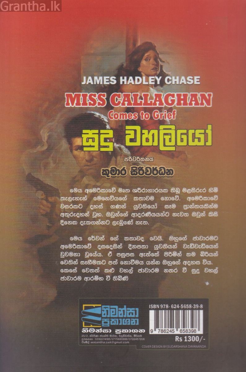 සුදු වහලියෝ