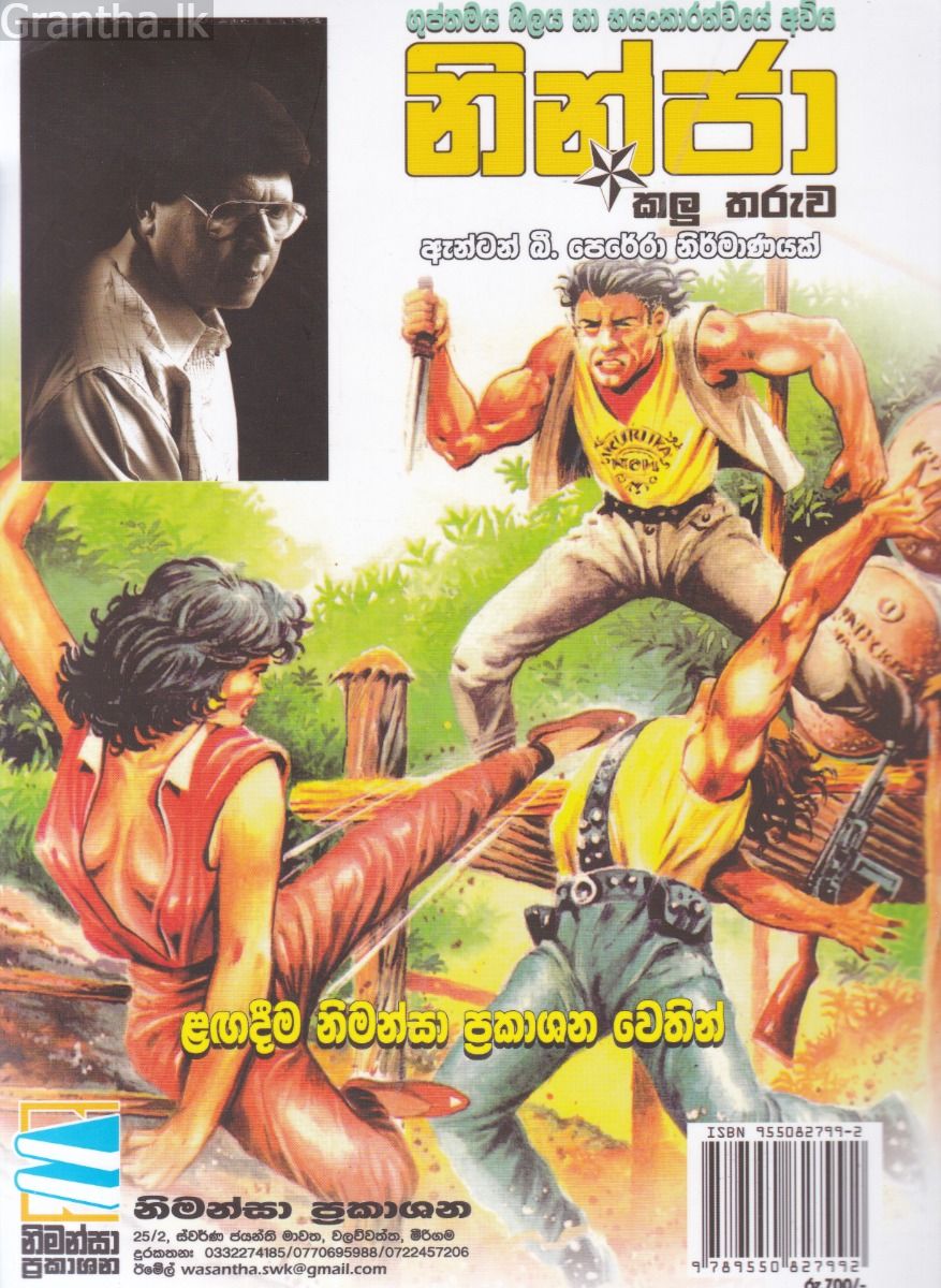 ග්ලෝරෝ