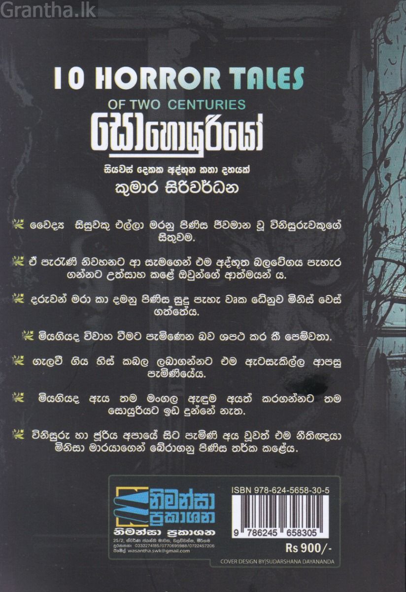 සොහොයුරියෝ