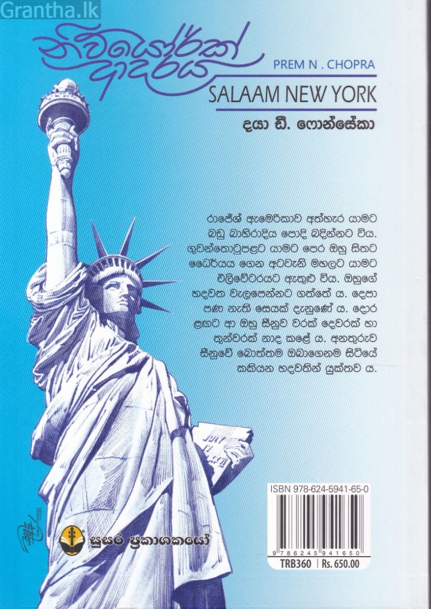 නිව්යෝර්ක් ආදරය